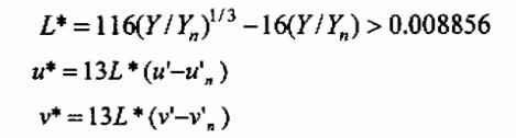 L，u，v計(jì)算公式0614