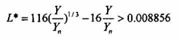 CIE1976a，b 明度