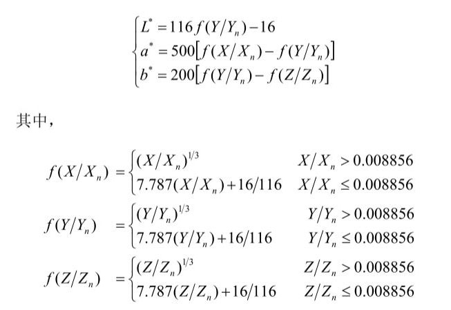 L、a、b計(jì)算公式18