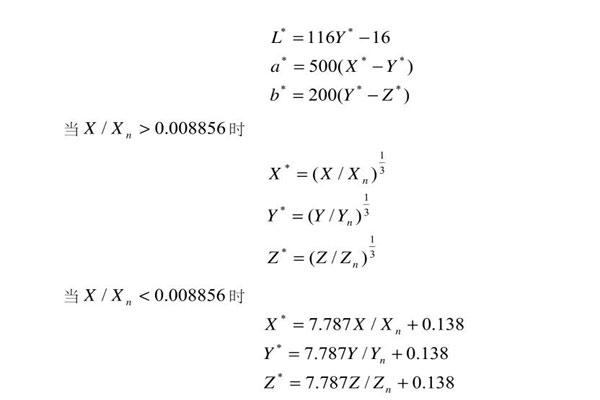 XYZ與Lab之間關(guān)系