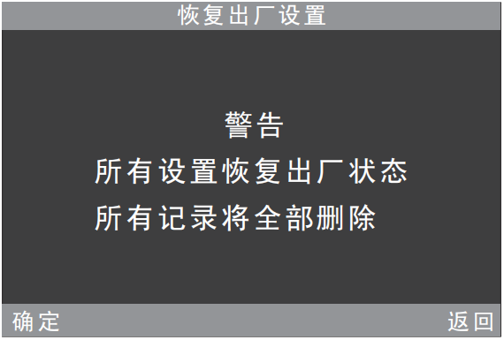 光澤度儀恢復(fù)出廠設(shè)置