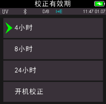 校正有效期設(shè)置